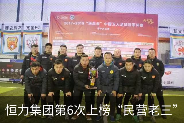 恒力集团第6次上榜“民营老三”，背后江苏首富夫妇手握3家上市公司