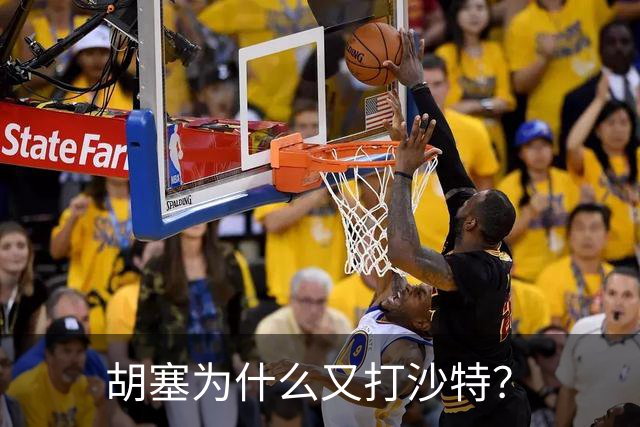 胡塞为什么又打沙特？